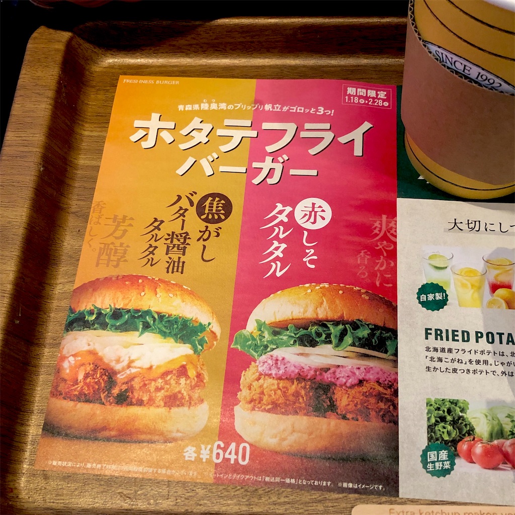 f:id:SyakugakuSen:20230125175716j:image