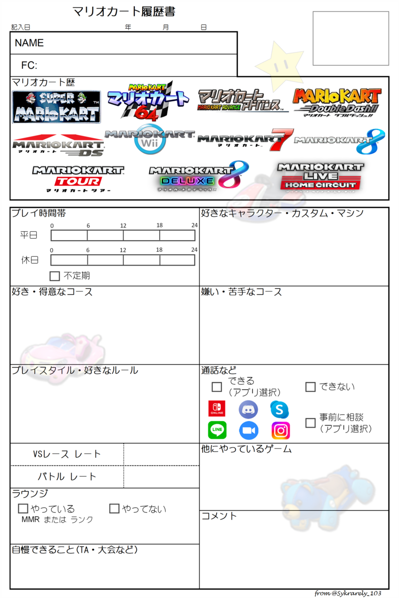 マリカ様☆ご確認ページ☆ ファンキーコングやポリーンも参戦！『マリオカート8 デラックス