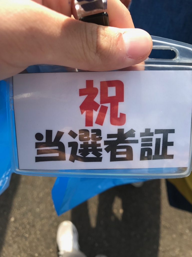 f:id:Syo-waOtoko:20171217203804j:plain f:id:Syo-waOtoko:20171217203804j:plain