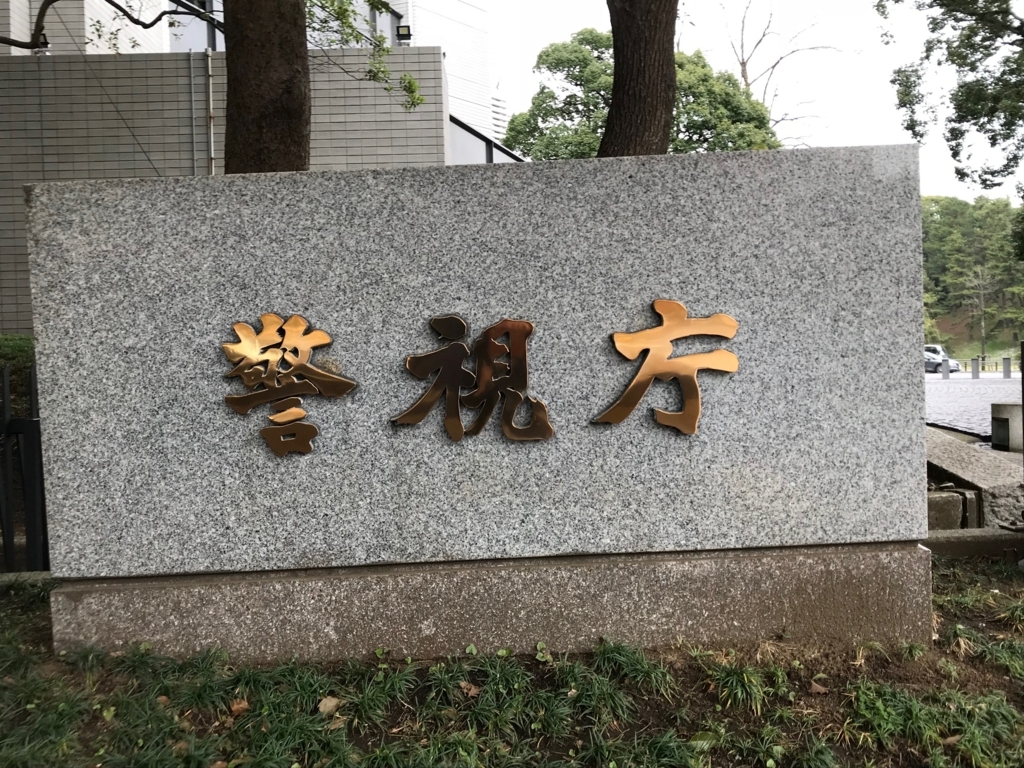 f:id:Syo-waOtoko:20180513211908j:plain f:id:Syo-waOtoko:20180513211908j:plain