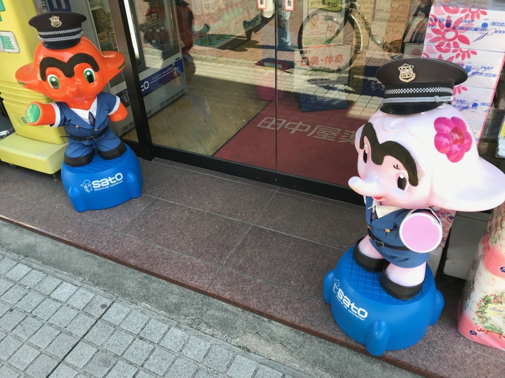 f:id:Syo-waOtoko:20180712235451j:plain f:id:Syo-waOtoko:20180712235451j:plain