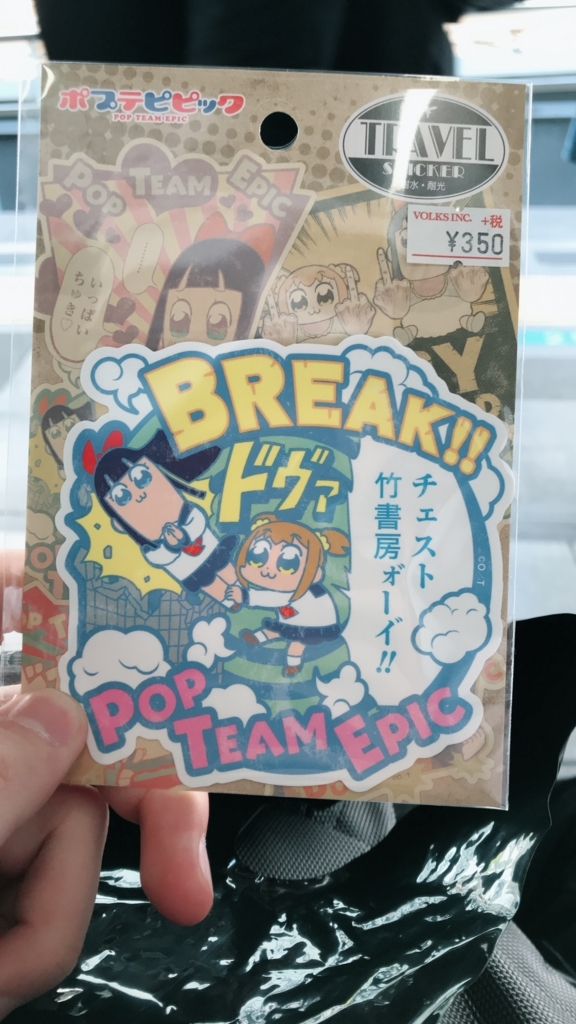 f:id:Syo-waOtoko:20180713232129j:plain f:id:Syo-waOtoko:20180713232129j:plain