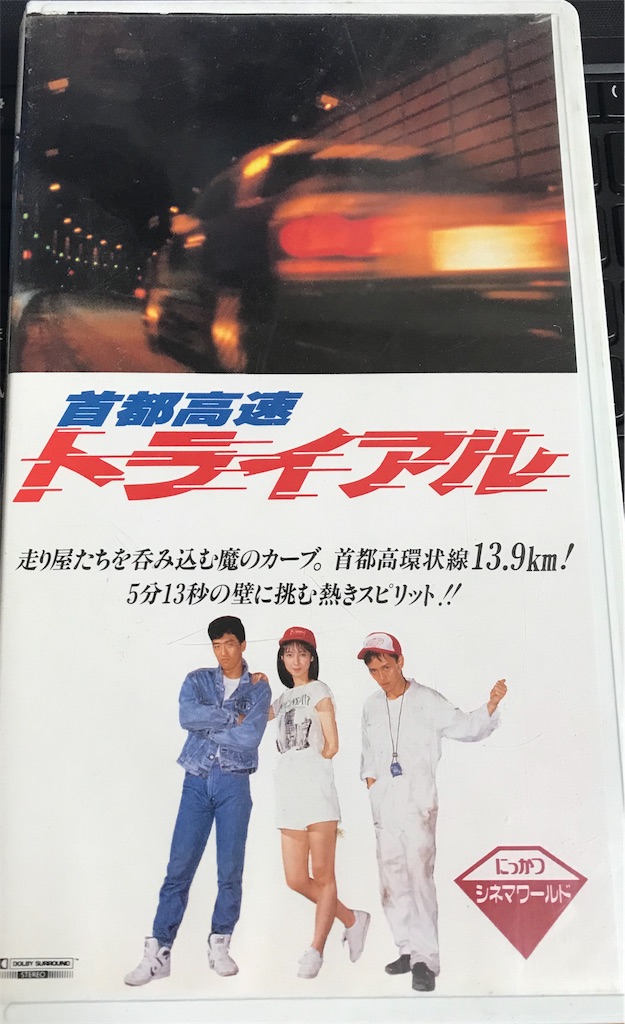 f:id:Syo-waOtoko:20190912080154j:image f:id:Syo-waOtoko:20190912080154j:image