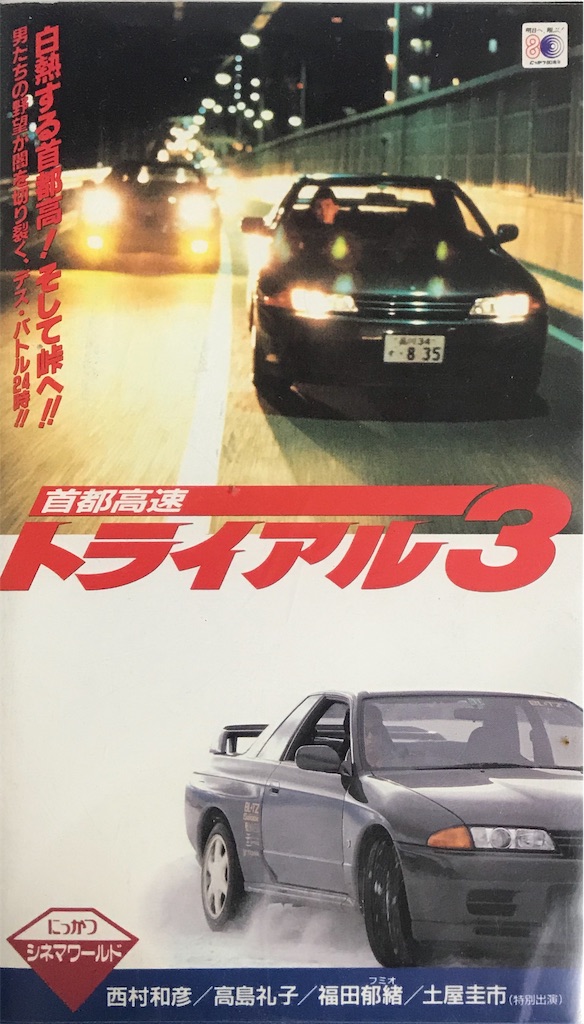 f:id:Syo-waOtoko:20191014235735j:image f:id:Syo-waOtoko:20191014235735j:image