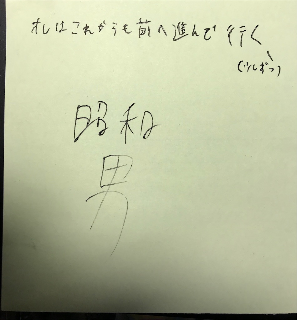 f:id:Syo-waOtoko:20191229014310j:image f:id:Syo-waOtoko:20191229014310j:image