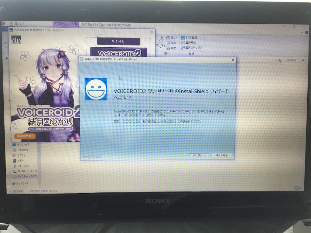 Voiceroid2 結月ゆかり インストールしました 大学4年生からのブログチャレンジ Voiceroid2 結月ゆかり インストールしました 大学4年生からのブログチャレンジ