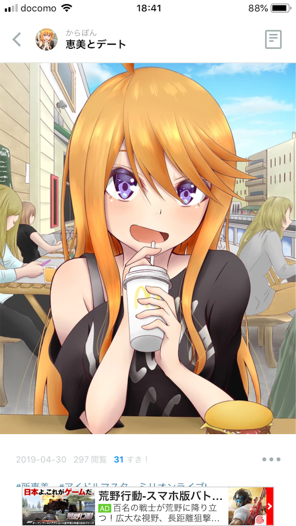 f:id:Syo031:20190820213031p:image f:id:Syo031:20190820213031p:image