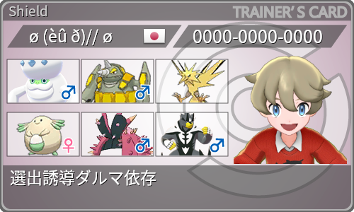 f:id:SyoBon_PoKeMoN:20210101225025p:plain