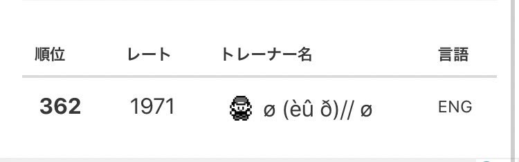 f:id:SyoBon_PoKeMoN:20210102003841j:plain