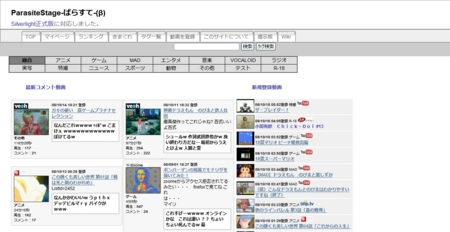 Silverlight 2に対応した寄生型動画共有サイト Parasitestage ぱらすて 僕のnet学習帳