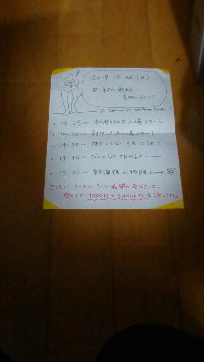 f:id:Syumigamittimiti:20191021233555j:plain f:id:Syumigamittimiti:20191021233555j:plain