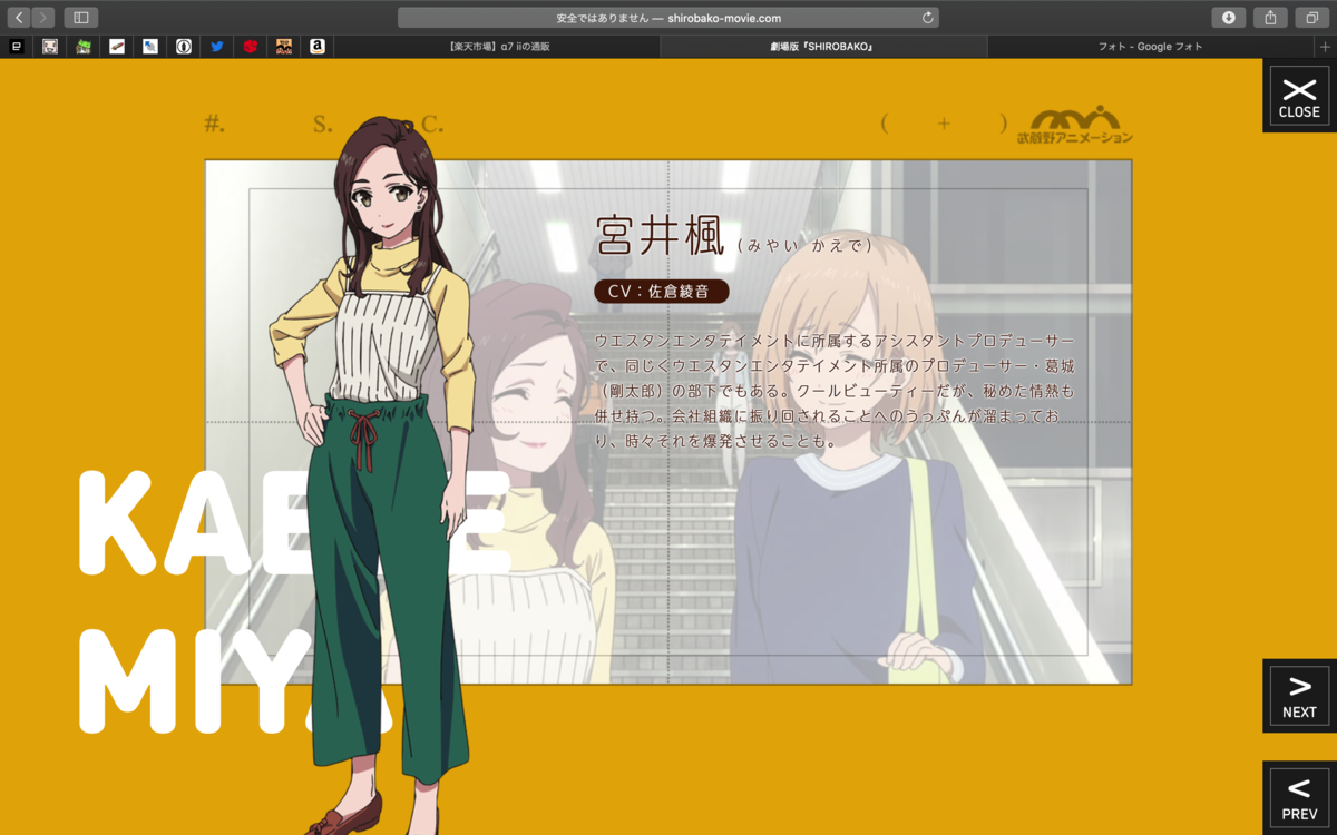 劇場版shirobakoの感想 いでぃあろーぐ