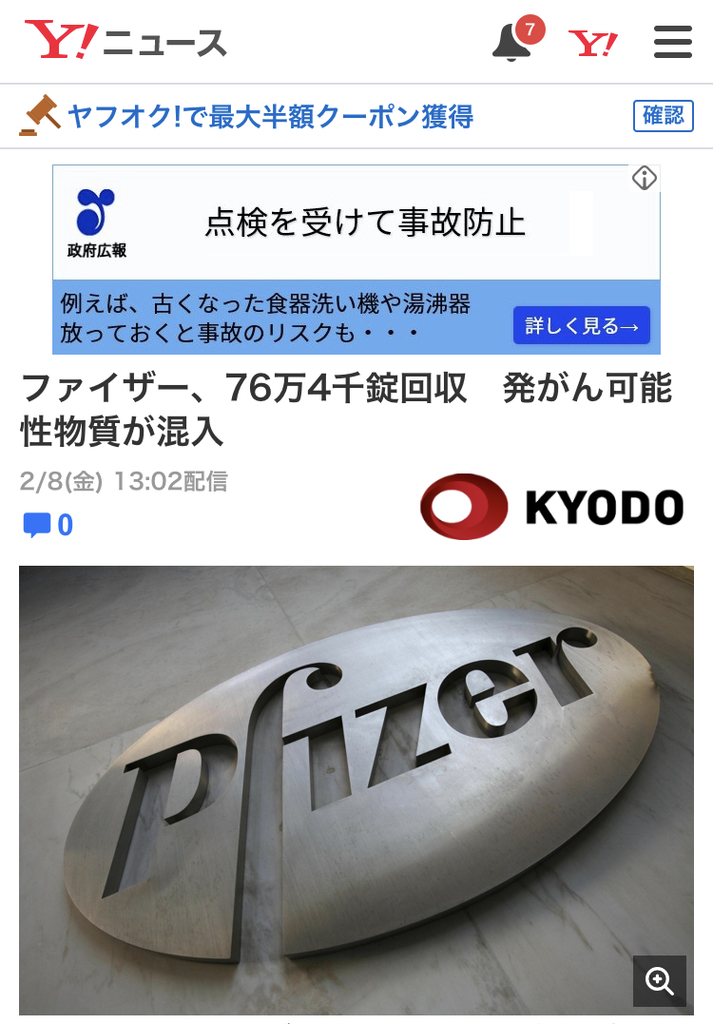 f:id:SyusutoResistance:20190224143746j:plain
