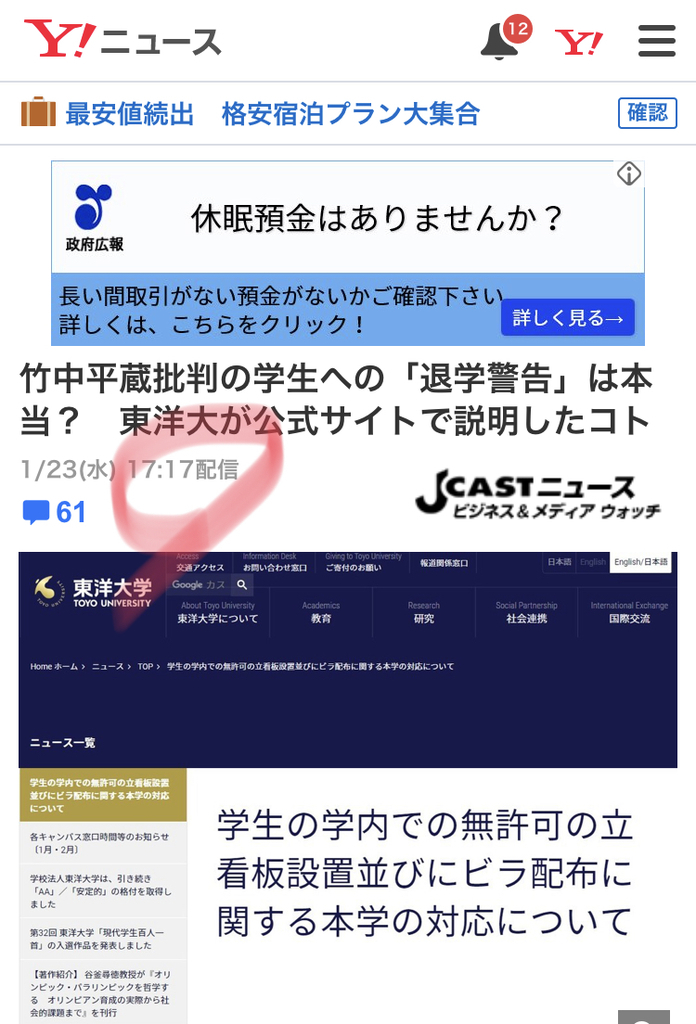 f:id:SyusutoResistance:20190224144000j:plain
