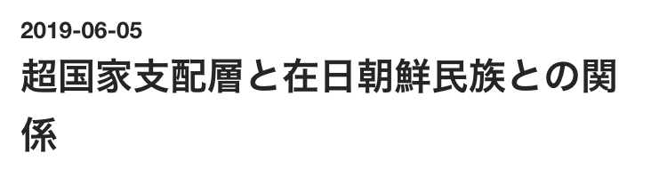f:id:SyusutoResistance:20190619211909j:plain f:id:SyusutoResistance:20190619211909j:plain