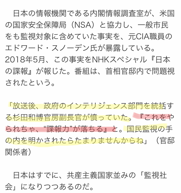 f:id:SyusutoResistance:20190623173422j:plain