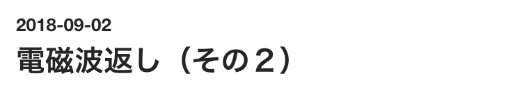 f:id:SyusutoResistance:20190903191032j:plain