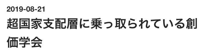f:id:SyusutoResistance:20190909092705j:plain