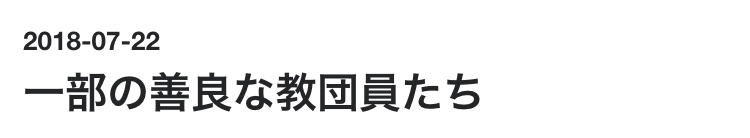 f:id:SyusutoResistance:20190909092926j:plain