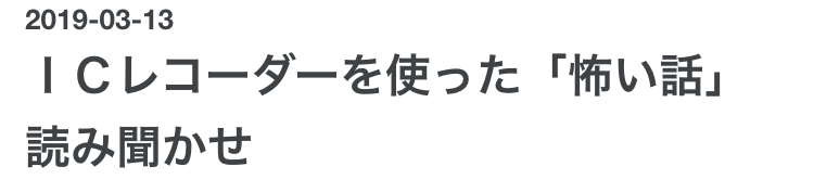 f:id:SyusutoResistance:20200425205519j:plain