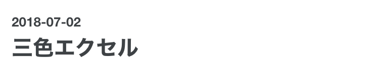 f:id:SyusutoResistance:20200805224652j:plain