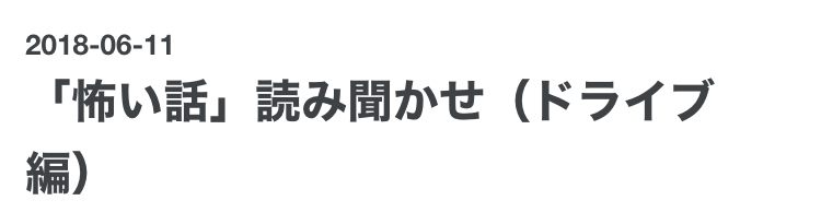 f:id:SyusutoResistance:20200901184710j:plain