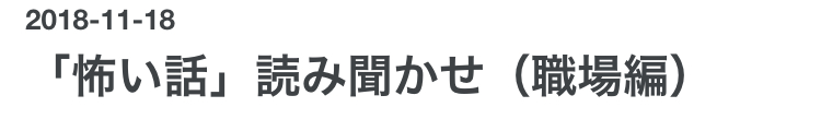f:id:SyusutoResistance:20200901184824j:plain