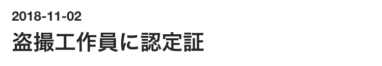 f:id:SyusutoResistance:20200901184857j:plain