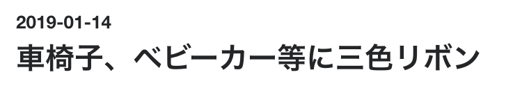 f:id:SyusutoResistance:20200901184921j:plain