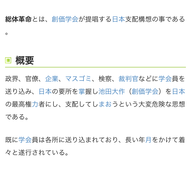 f:id:SyusutoResistance:20200901185100j:plain