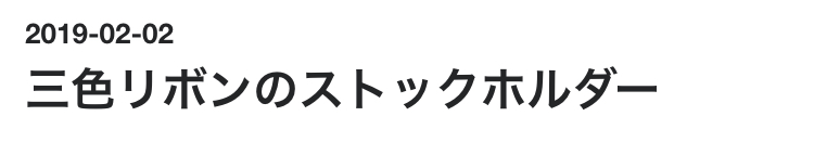f:id:SyusutoResistance:20210311205540j:plain