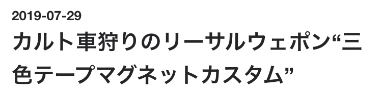 f:id:SyusutoResistance:20210311205637j:plain