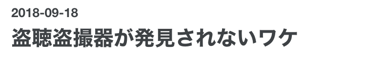 f:id:SyusutoResistance:20210311205941j:plain