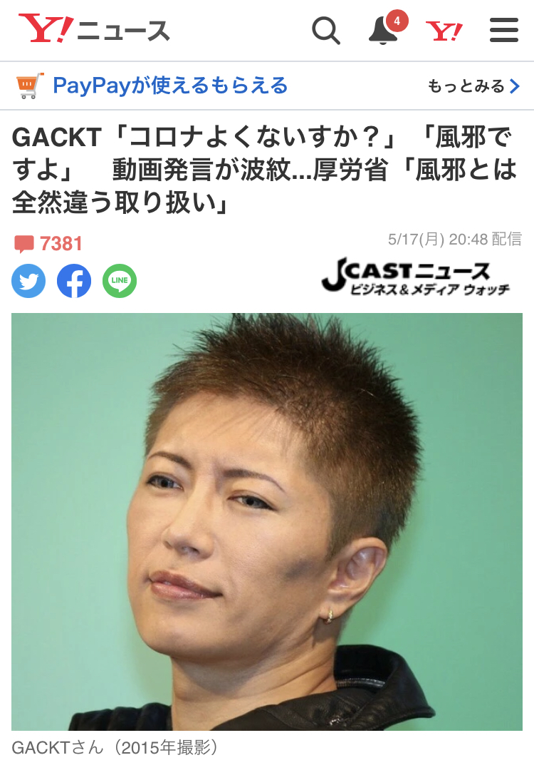 f:id:SyusutoResistance:20210519195624j:plain