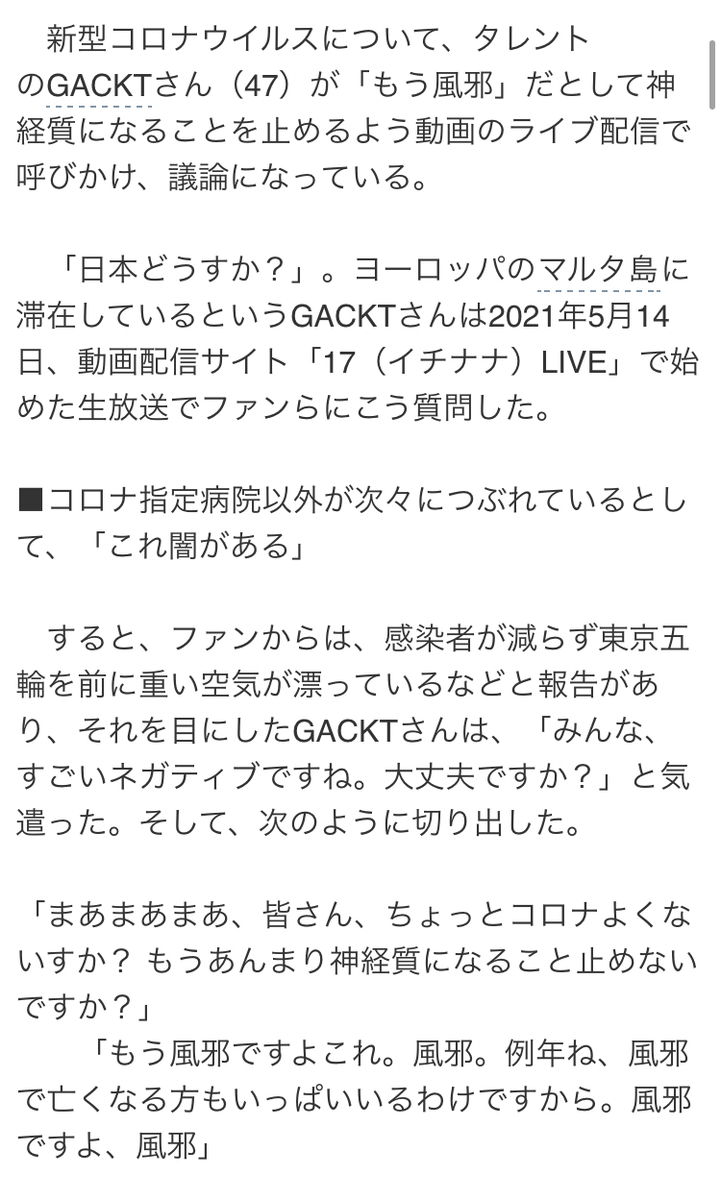 f:id:SyusutoResistance:20210519195705j:plain