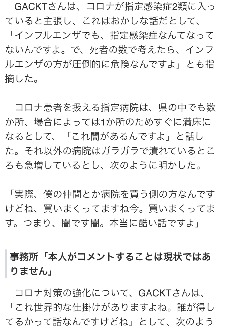 f:id:SyusutoResistance:20210519195720j:plain