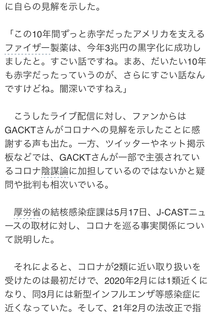 f:id:SyusutoResistance:20210519195734j:plain