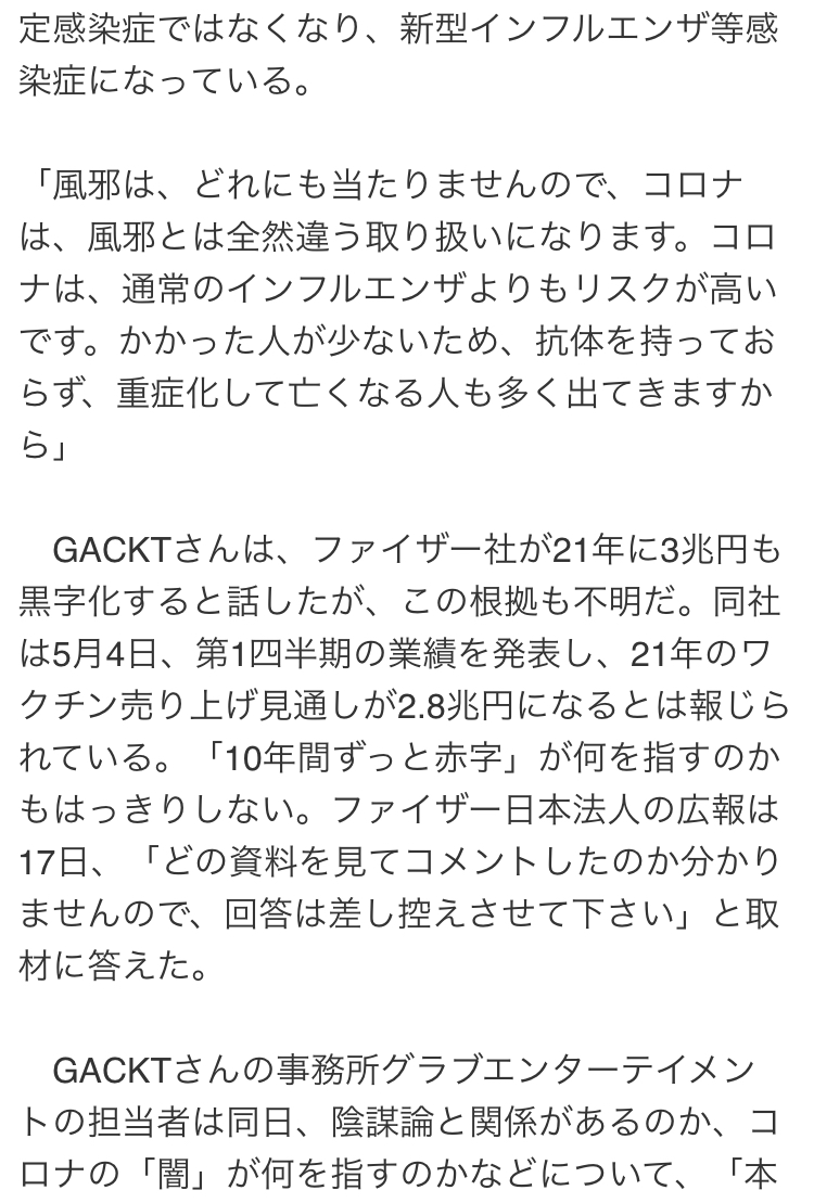 f:id:SyusutoResistance:20210519195747j:plain