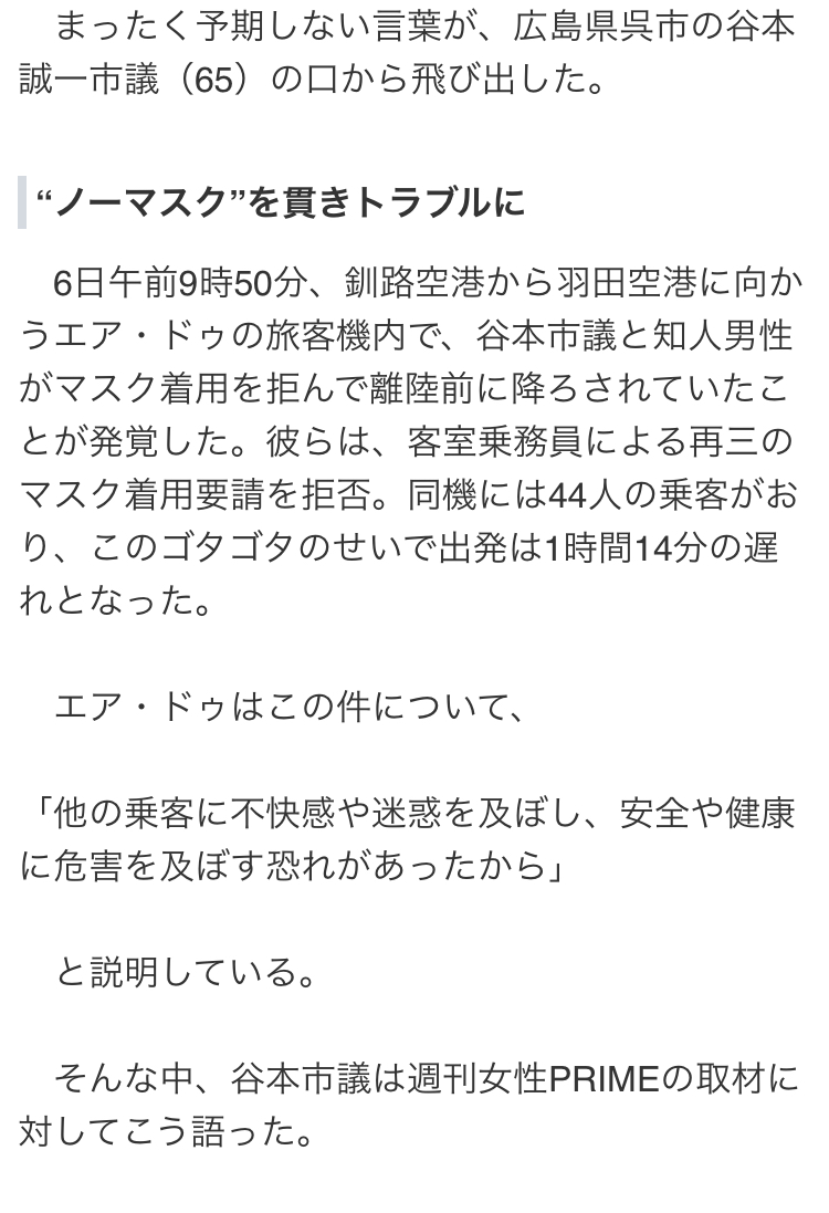 f:id:SyusutoResistance:20220216190536j:plain