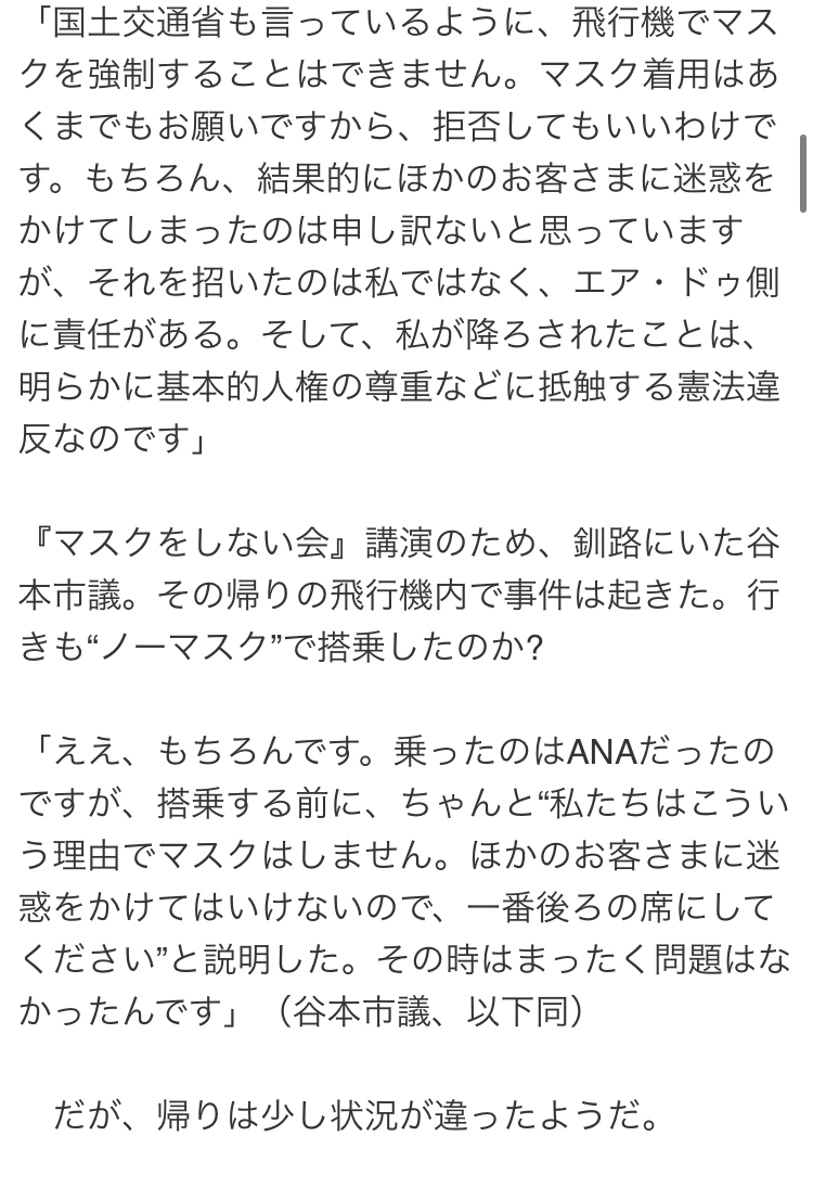 f:id:SyusutoResistance:20220216190558j:plain