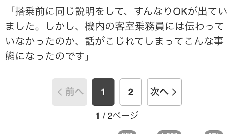 f:id:SyusutoResistance:20220216190612j:plain