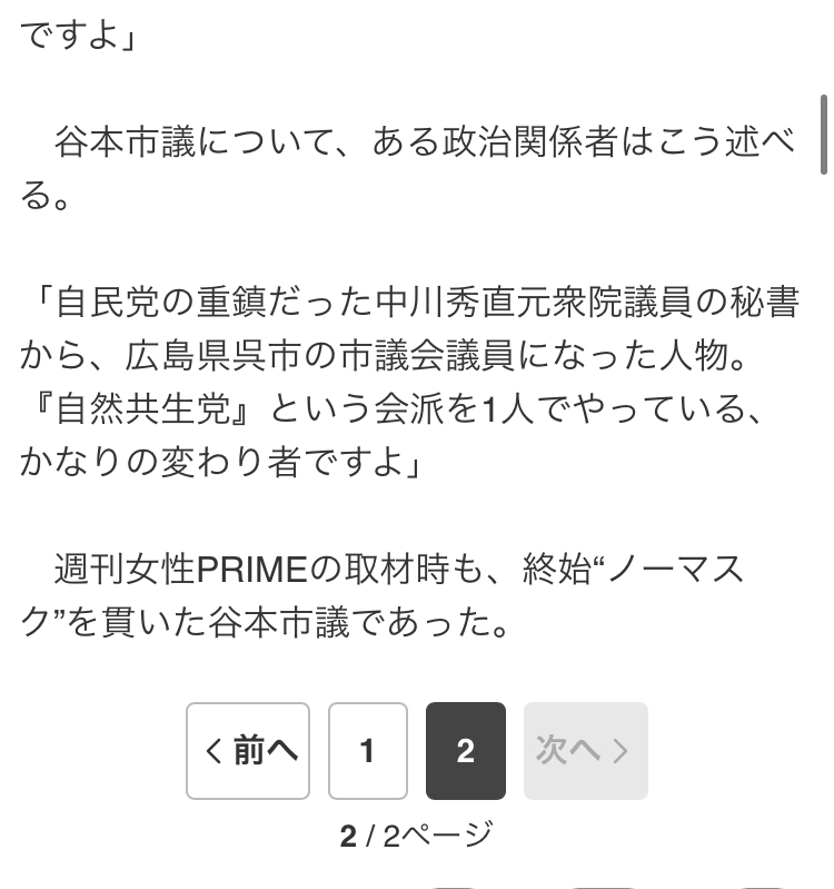 f:id:SyusutoResistance:20220216190634j:plain