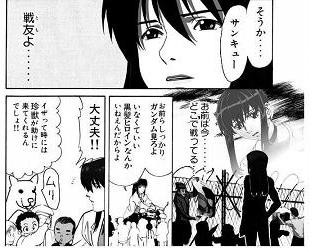 ゼーガペイン そうだ まずはパンツをはこう ゼーガペイン そうだ まずはパンツをはこう