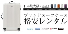 アールワイレンタル