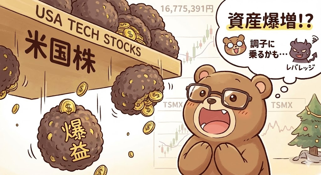 市場と人生について考える眼鏡をかけた茶色のキュートなクマ