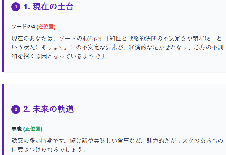 T-Kumaのタロット占い20260105①