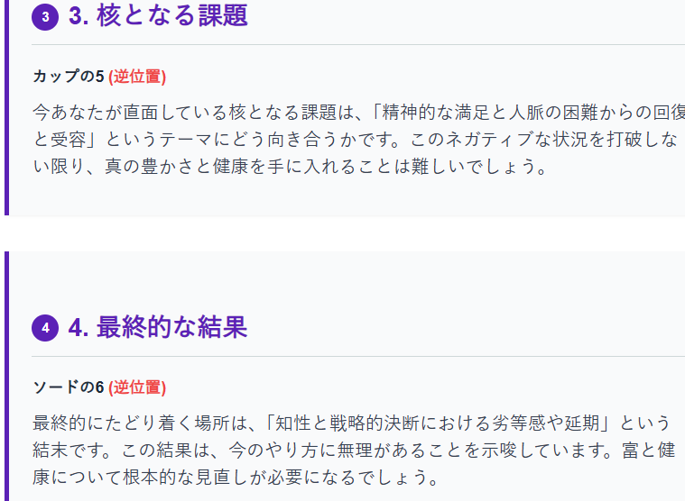 T-Kumaのタロット占い20260105②
