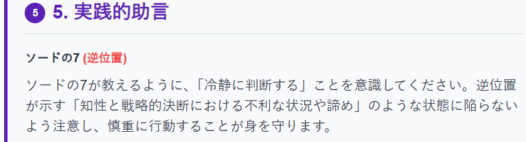 T-Kumaのタロット占い20260105③