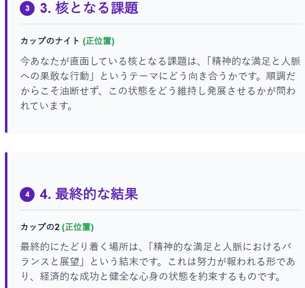 T-Kumaのタロット占い20260112②