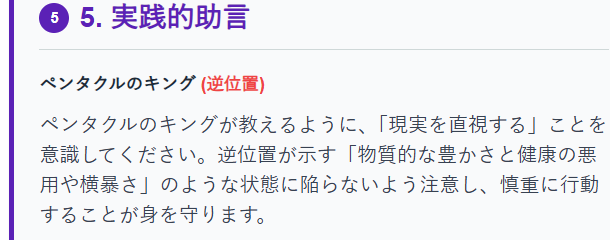 T-Kumaのタロット占い20260112③